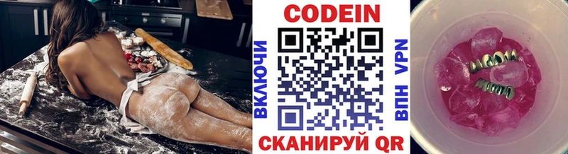 Купить где  Балей  Кодеиновый сироп Lean напиток Lean (лин) 