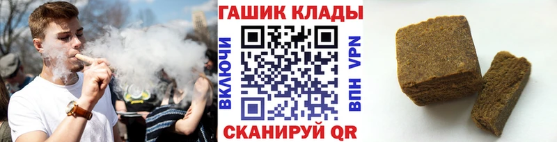 ГАШИШ гашик  Купить закладки  Балей 