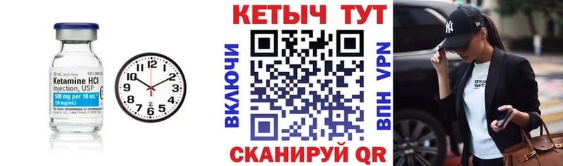 КЕТАМИН VHQ  Купить где  Балей 