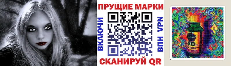 Наркотические марки 1500мкг Купить где Балей